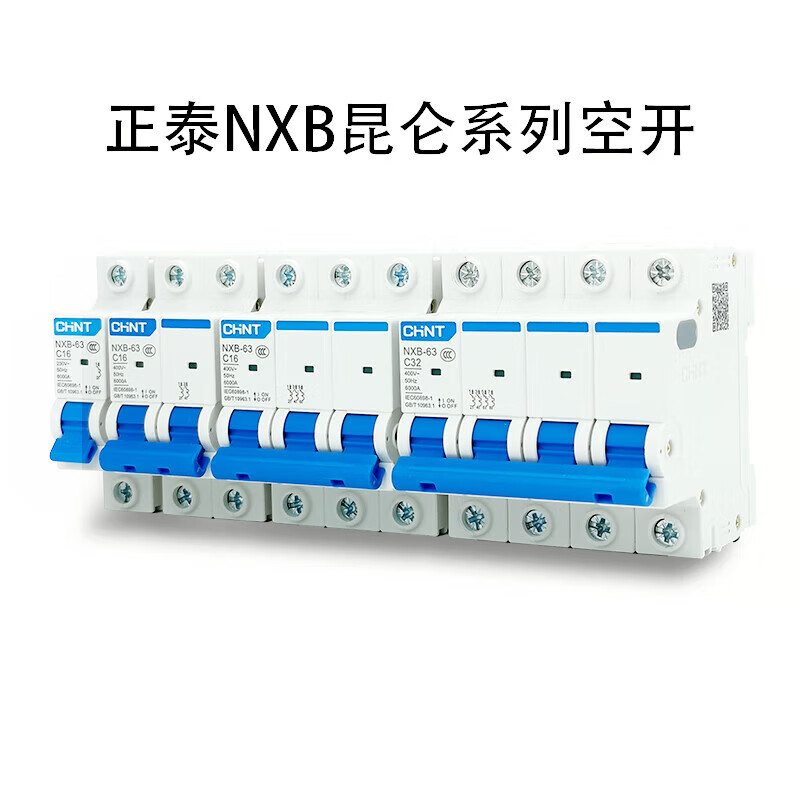 Chint air switch NXB-63 1P2P3P4P household 100A 63A 32A small circuit breaker DZ47 1A 2P