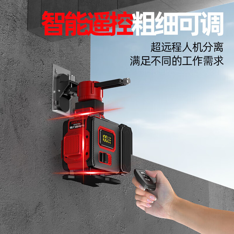 DELIXI ELECTRIC 12-ray infrared level high-precision strong light automatic leveling laser thin line daytime dedicated first-line brand