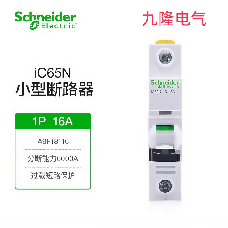 Schneider iC65N air switch circuit breaker A9 without leakage protector switch 1P+N2P3P4P16A20 1P 1A