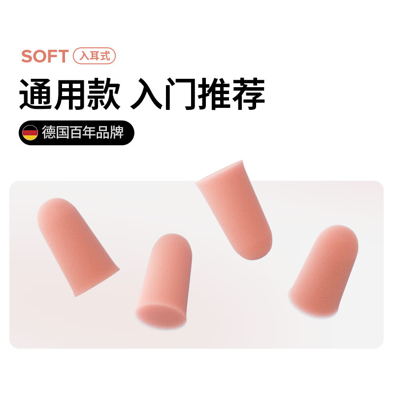 An'eryou soundproof earplugs, anti-noise sleep earplugs, noise reduction and sound insulation for work and study, German original soft 2 sets