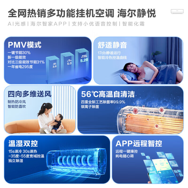 Haier air conditioner hanging type 1.5 HP Jingyue pure copper tube silent sleep air conditioner self-cleaning variable frequency heating and cooling new level energy efficiency home air conditioner bedroom hanging type anti-direct blowing 1.5 HP Jingyue motor saving king + comfortable sleep scientific wind control