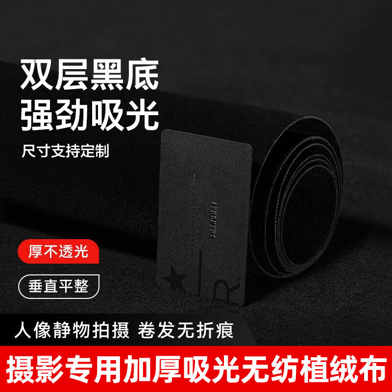 Lightweight era thickened non-woven photography cloth flocking light-absorbing cloth live broadcast shooting green screen still life portrait document keying cloth black velvet solid color curtain non-reflective studio live broadcast room background wall gray 3*2 meters