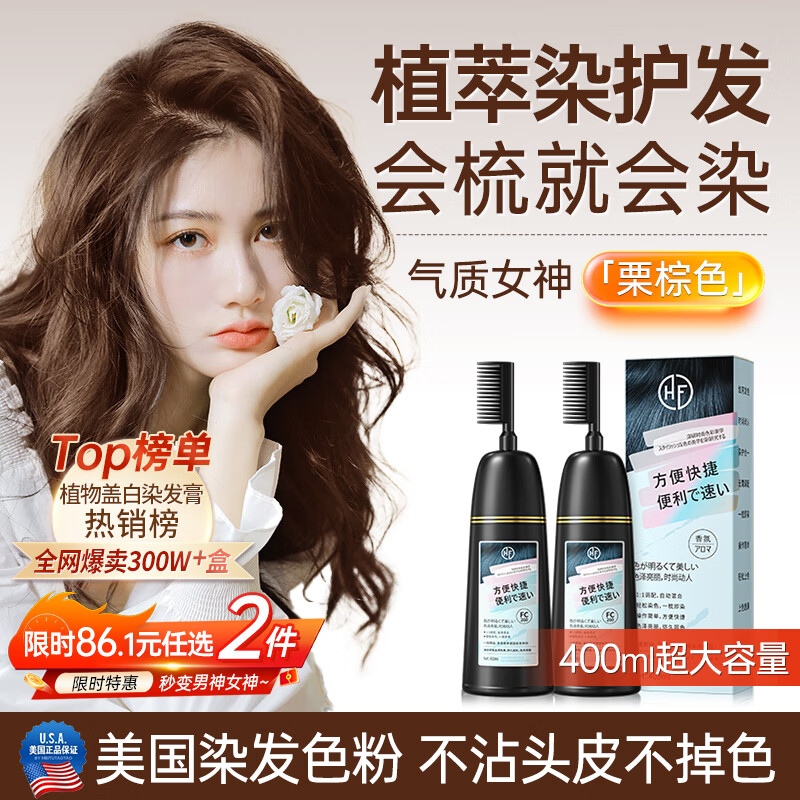 Korean herbal grain hair dye, pure plant, chestnut brown, bleach-free, at-home hair dye, non-irritating, non-stick to scalp, non-fading, for men and women