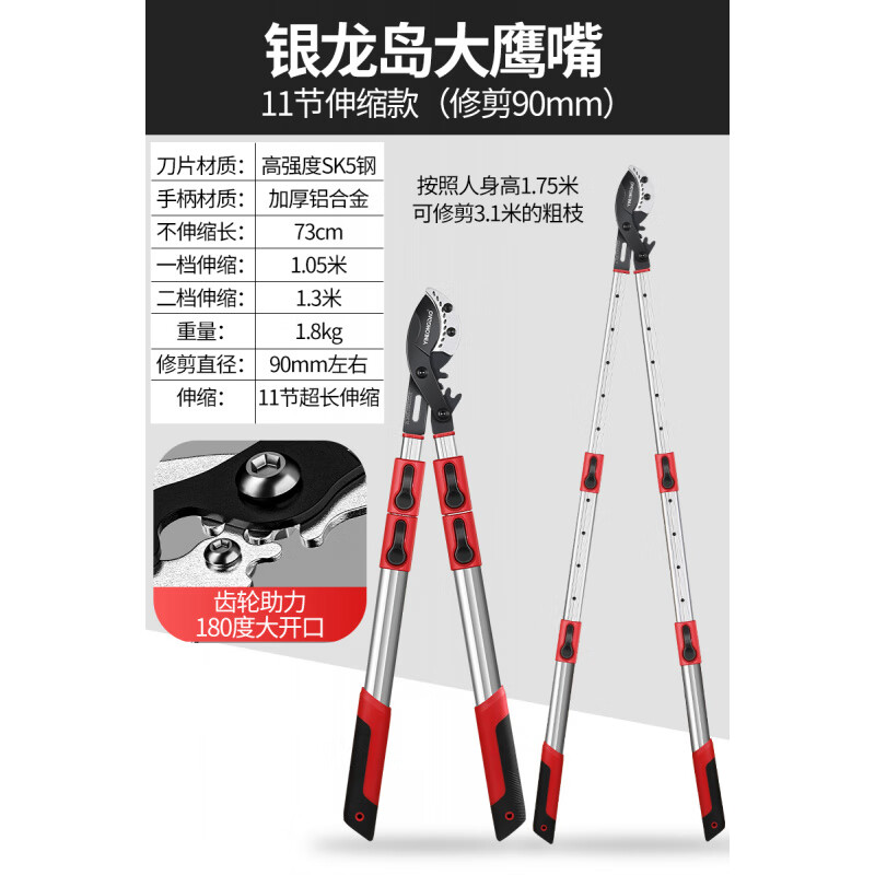 Aoyanlai garden pruning powerful scissors, special fruit tree scissors, three sections 1.3 meters telescopic and extended with a long beak, can cut 90mm