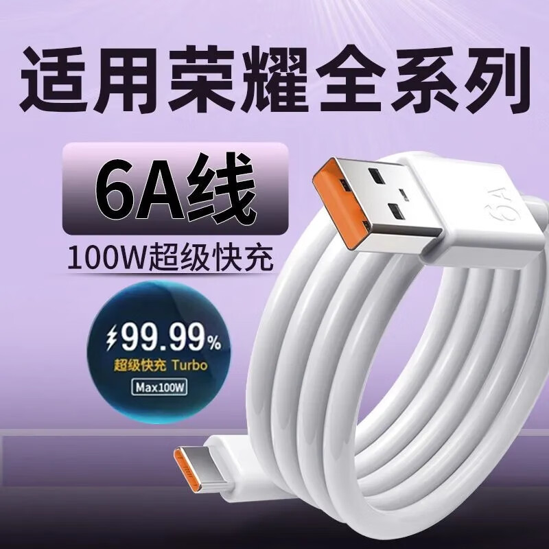 Suitable for Huawei Xiaomi OPPO super fast charging data cable type-c6A mobile phone charger cable 120W66W ordinary data cable 1 meter 1 piece not fast K