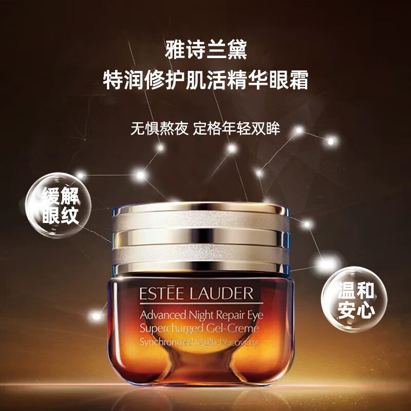 Estee Lauder small brown bottle special moisturizing essence eye cream 15ml+3*5ml birthday gift