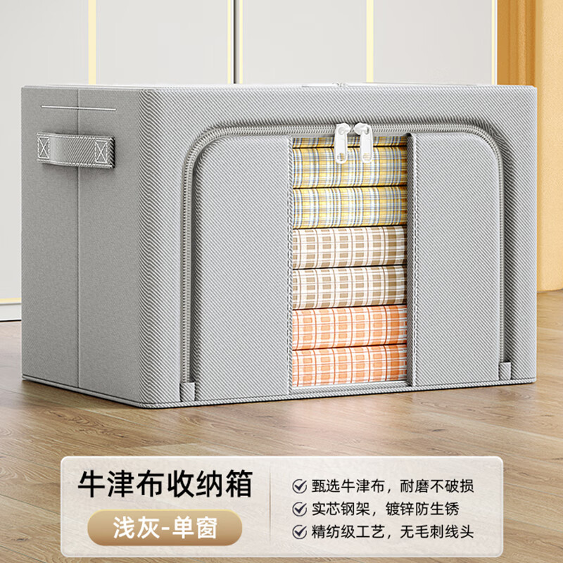 Nature House Clothes Storage Box Home Fabric Organizing Box Wardrobe Clothes Folding Basket Oxford Cloth Storage Box Artifact Smoke Gray - Single Window - Thickened Oxford Cloth 100L (60*42*40) Thick Steel Frame No Odor