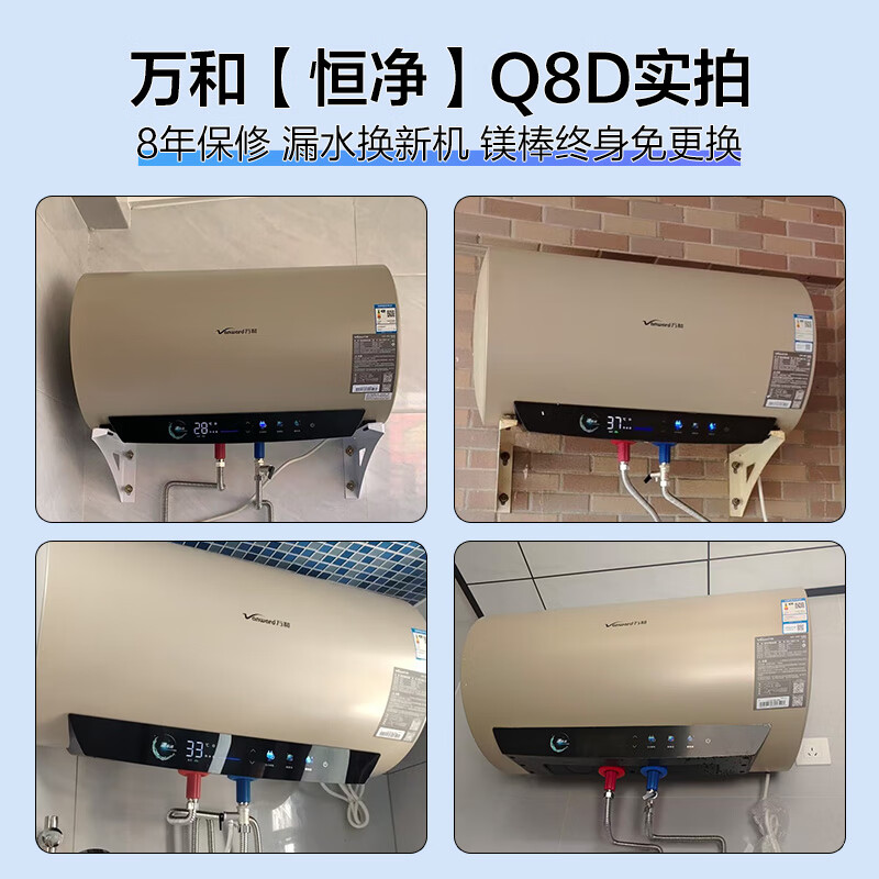 Wanhe Hengjing Q8 80-liter inner tank no-cleaning 3300W fast heating first-class energy efficiency water outlet life-long no need to replace magnesium rod electric water heater state subsidy 15%