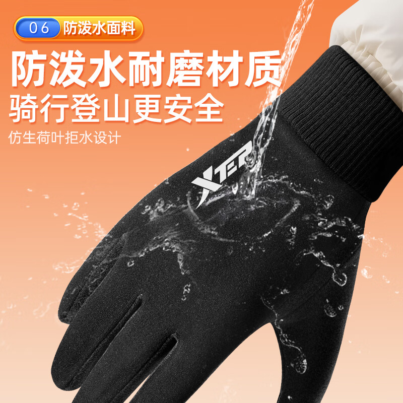 XTEP Cycling Gloves Warm and Velvet Winter Electric Vehicle Cold Windproof Gloves for Men and Women Touch Screen Running Skiing Outdoor Antifreeze