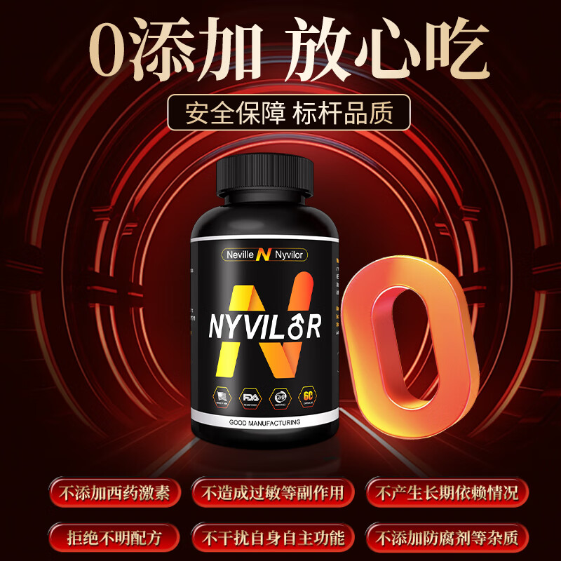 NYVILORNyvilor American men's nourishing lycopene ginseng maca supplement kidney strengthening adult nutrition prostate emperor 3Ny+3At