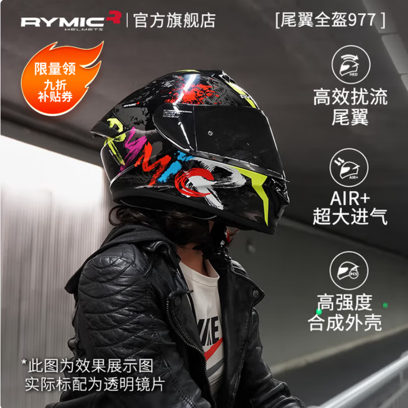 RYMIC motorcycle helmet full face 3C certified motorcycle riding helmet all seasons men's and women's running helmet 977 neon XXL