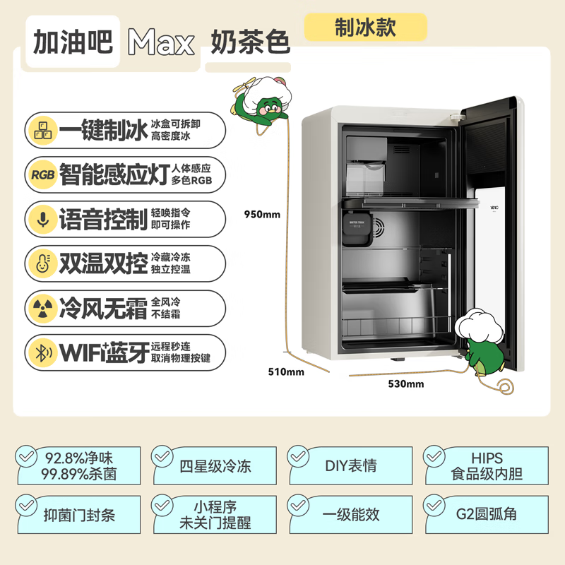 Candor automatic ice-making ice bar home living room office small ice bar refrigerator first-class energy efficiency with ice machine red wine tea beverage refrigerator e-sports room small refrigerator ice making model milk tea color IBD-97 Max