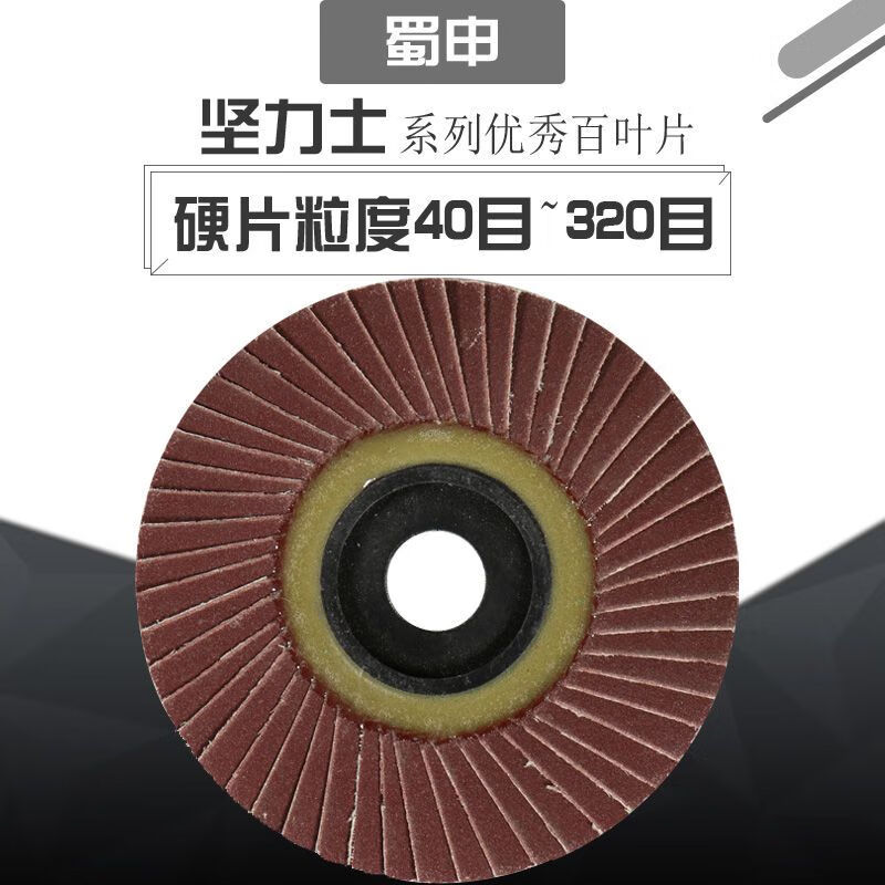 Mo Peng louver wheel polishing disc 600 mesh hard louver blade soft and hard sheet 320 mesh louver blade angle grinder polishing louver soft sheet 50 pieces 60 mesh