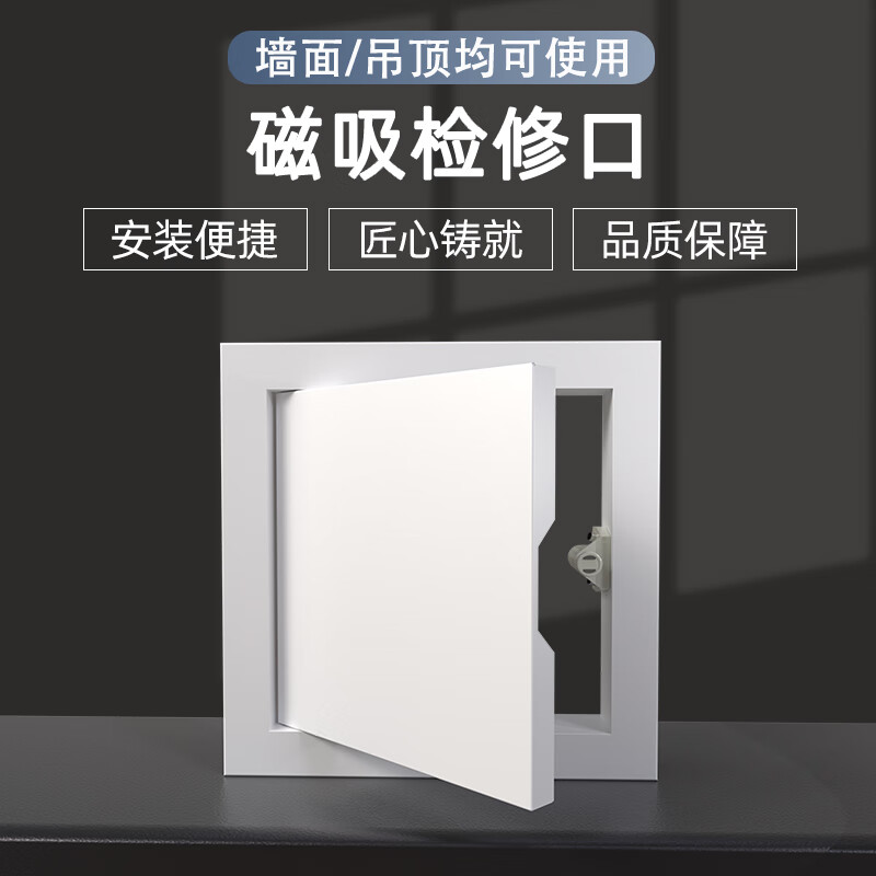 Minggu aluminum alloy pallet inspection opening decorative cover thickened cover ceiling inspection opening magnetic push type 200*200mm