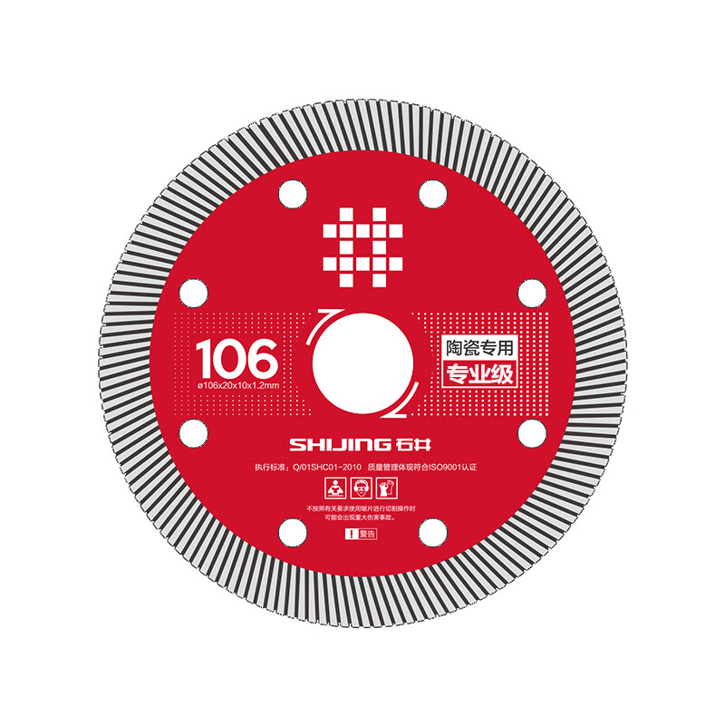Shijing (SHIJING) ultra-thin tile cutting blade, special dry cutting water cutting marble angle grinder blade for tiles, marble blade saw blade, Shijing 106 professional grade cutting saw blade (1 piece)