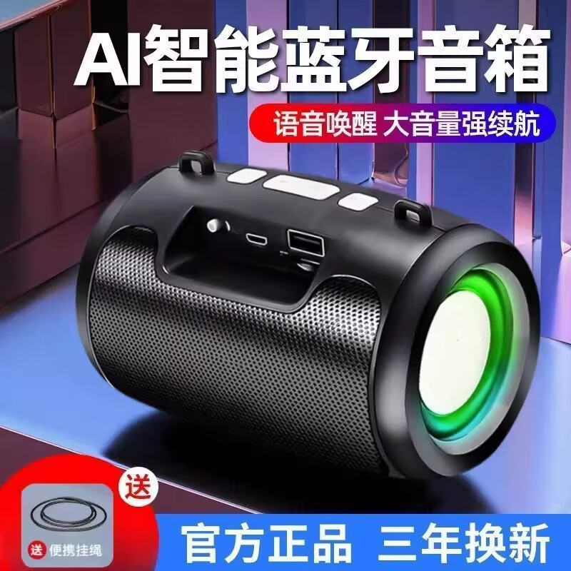 Vivo adapts to AI smart audio subwoofer Bluetooth high volume high quality speaker wirelessly comes with 8000 songs Patriotic Black Official丨Ready stock quick delivery Free charging cable smart Bluetooth connection/plug