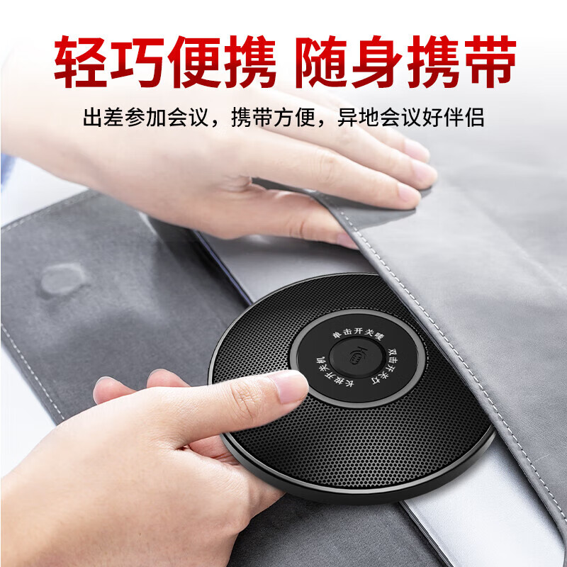 JD Logistics omnidirectional desktop conference microphone wired portable flying saucer type e-sports online class computer desktop laptop game voice video conference live broadcast 3.5mm interface 2 meters long