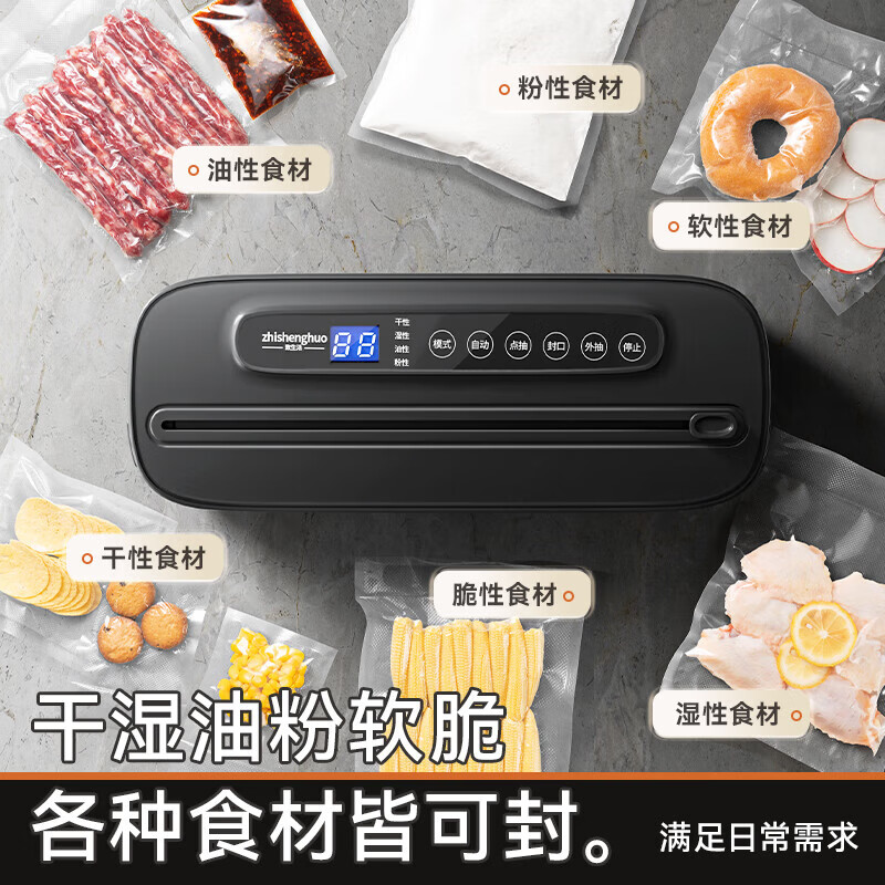 To life vacuum machine sealing machine household fully automatic sealing machine food preservation machine dry and wet universal compression sealing machine large suction vacuum sausage bacon packer refrigerator storage flagship black dry and wet dual-use strong and large suction 60 bags