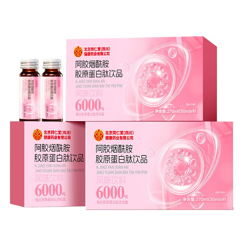 Zhenhuang Beijing Tongrentang Collagen Peptide Collagen Oral Liquid Non-anti-aging Skin Firming for Women Monthly Pack 60000mg*3 Box