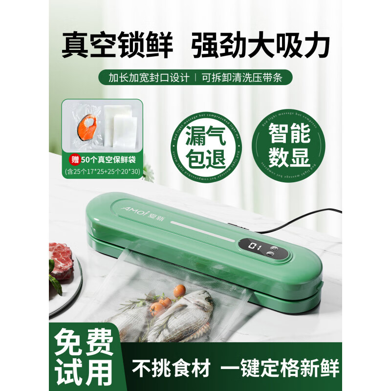 Siganusha new vacuum sealing machine to keep fresh, small household food packaging machine, vacuum fully automatic plastic sealing machine, newly upgraded third generation, pine smoke green + dry and wet universal extended sealing + LCD number