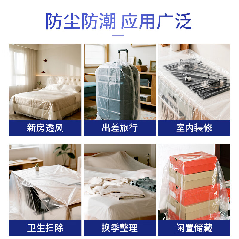 Yizhixuan disposable dust-proof film 2.4m*40m*1 roll dormitory dust-proof furniture decoration spray paint protection plastic film sofa cabinet dust cover