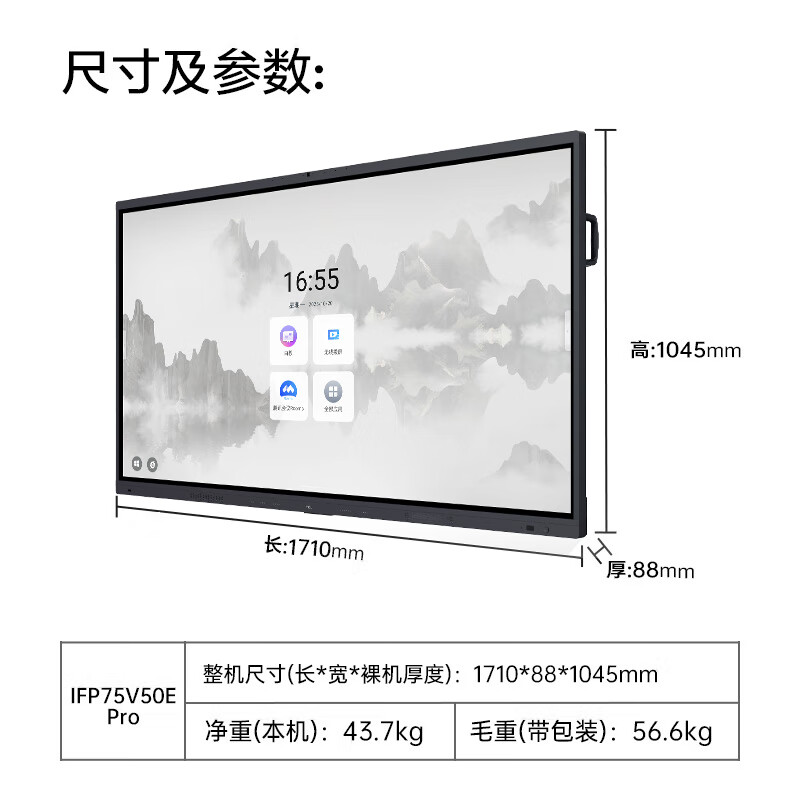 TCL conference tablet all-in-one 75-inch touch TV whiteboard wireless screen projection teaching training smart TV commercial office IFP75V50Epro