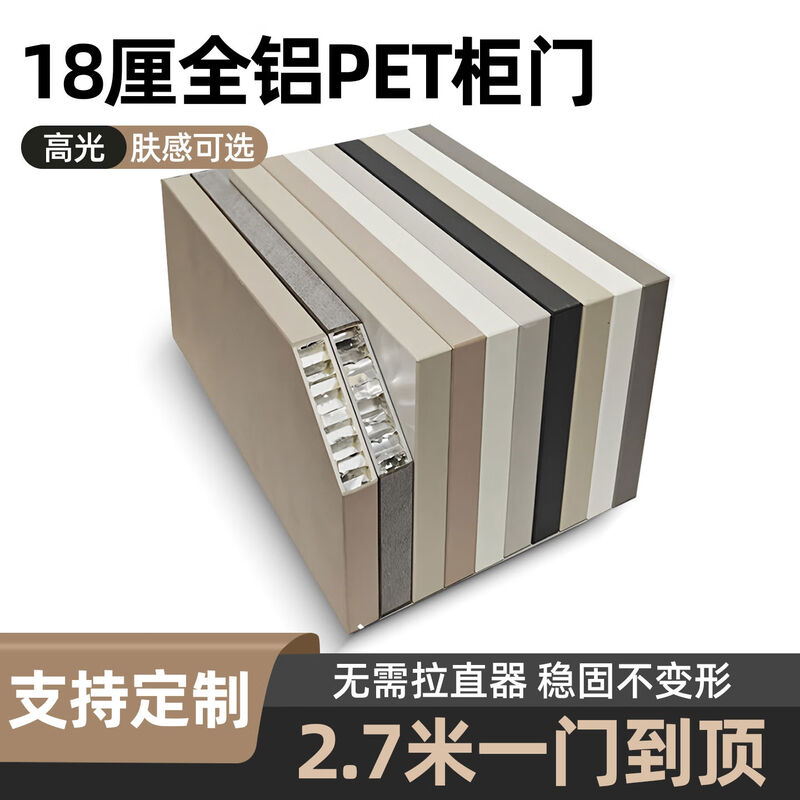 Jianyimao aluminum alloy cabinet door custom pet all-aluminum honeycomb panel wardrobe sliding door panel custom kitchen cabinet door self-assembly small material head sample