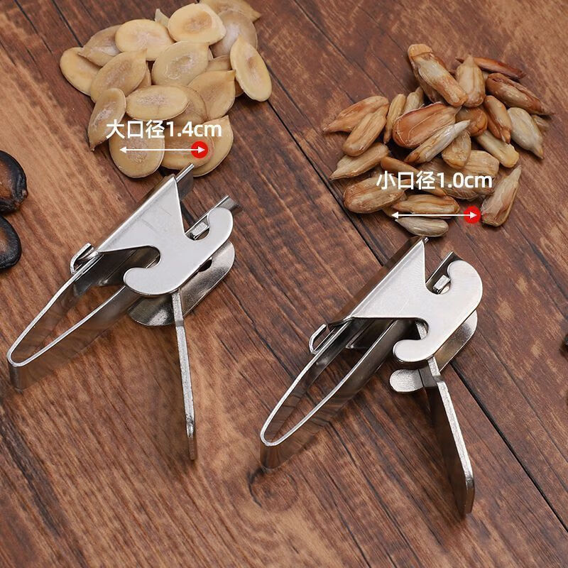 Meikejie melon seed cracking artifact fully automatic clip melon seed peeling artifact household watermelon seed peeler upgraded version * melon seed peeler 2 pack adjustable size