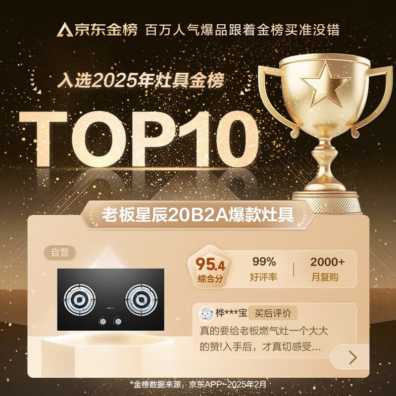 Robam Star Series Gas Stove 20B2A Household Natural Gas Double Stove Embedded Gas Stove 5.2kW Adjustable Replacement Do not Change Hole Stove Stove Home Appliances National Subsidy 20%