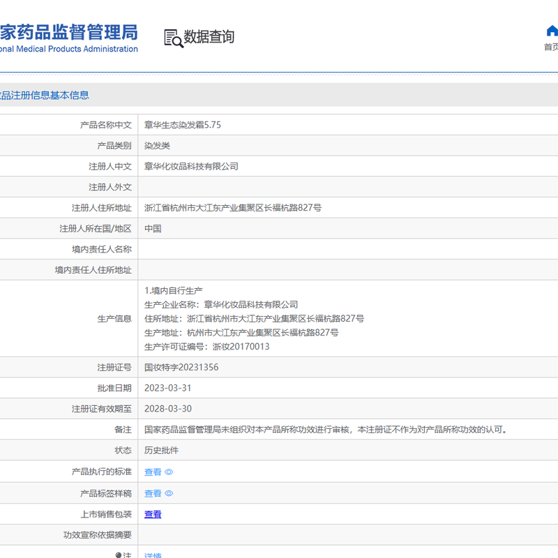 Zhanghua ecological hair dye cream 5.75 dark coffee 142ml non-allergenic dye cream does not contain paraphenylenediamine on clearance