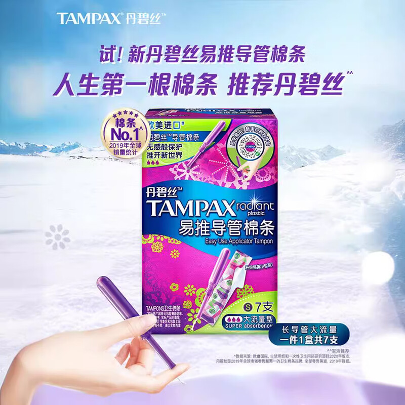 Tampax tampon easy push catheter type portable catheter tampon large flow swab long catheter normal flow 16 pieces