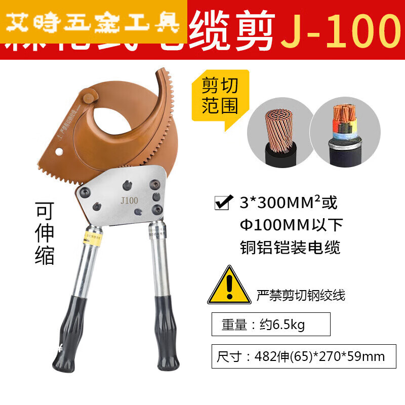 Jingeyu Ratchet Cable Cutter Electrician's Scissors Copper-Aluminum Armored Cable Cutter Wire-Breaking Plier J40 Cutter...S XD-130A130 or below copper-aluminum armored cable