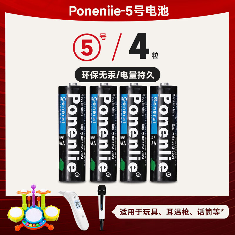 Watch accessories battery No. 5 No. 7 carbon battery TV air conditioner remote control alarm clock toy durable battery wholesale No. 5 carbon battery 4 pcs + No. 7 carbon battery 4 pcs