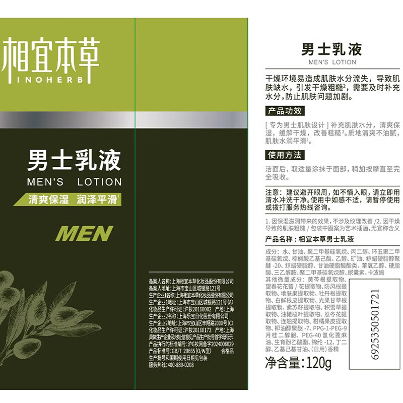 Xiangyi Herbal Men's Exquisite 2-piece Set (Facial Cleanser) Free Men's Set Men's Skin Care Gift