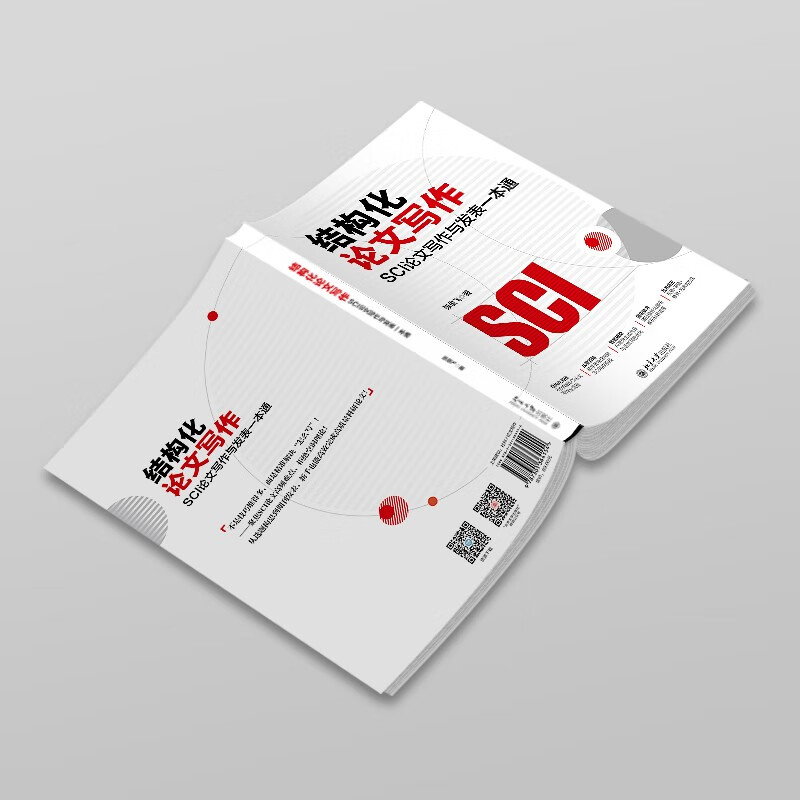 Structured paper writing SCI paper writing and publishing guide