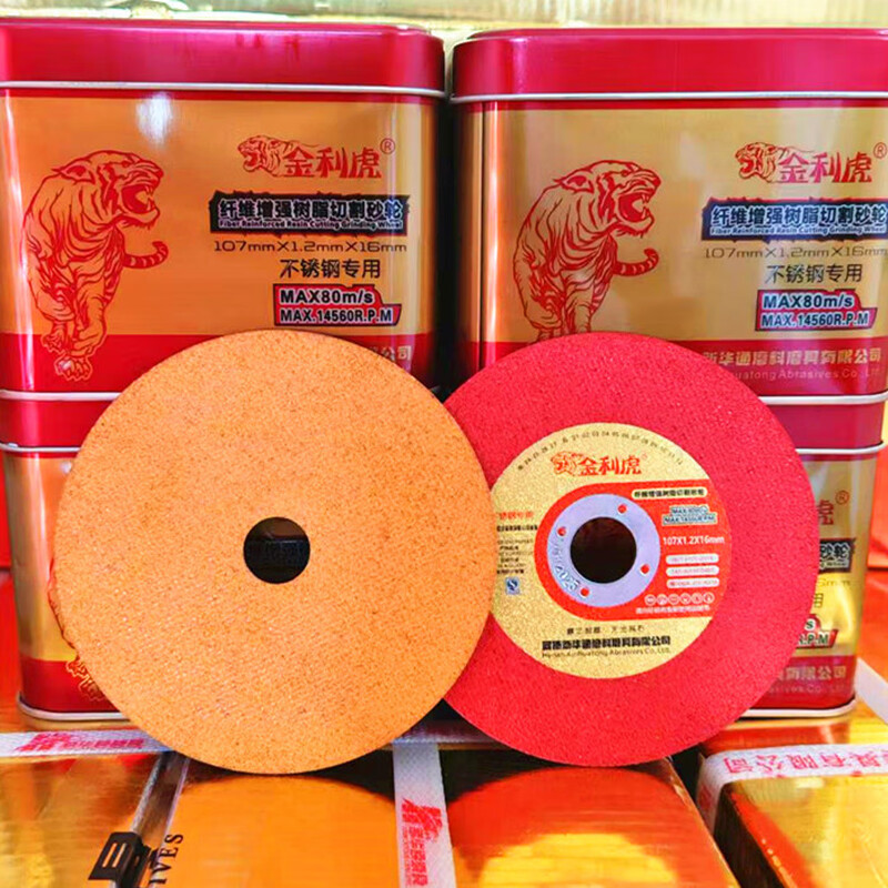 Jinlihu angle grinder cutting disc 100 type grinding wheel ultra-thin 107*1.2*16 stainless steel metal cutting and grinding disc Jinlihu 1.0 ultra-thin 100 pieces