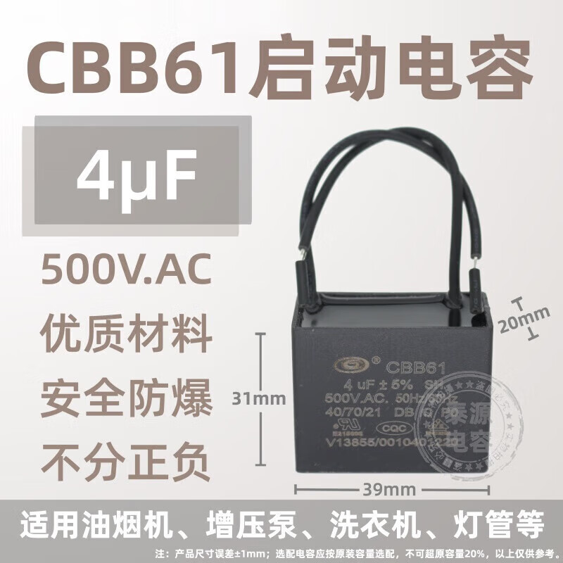 CBB61 fan ceiling fan range hood starting capacitor 1.2/1.5/1.8/2.5/3/4uf~13 microfarads 500V 4uf