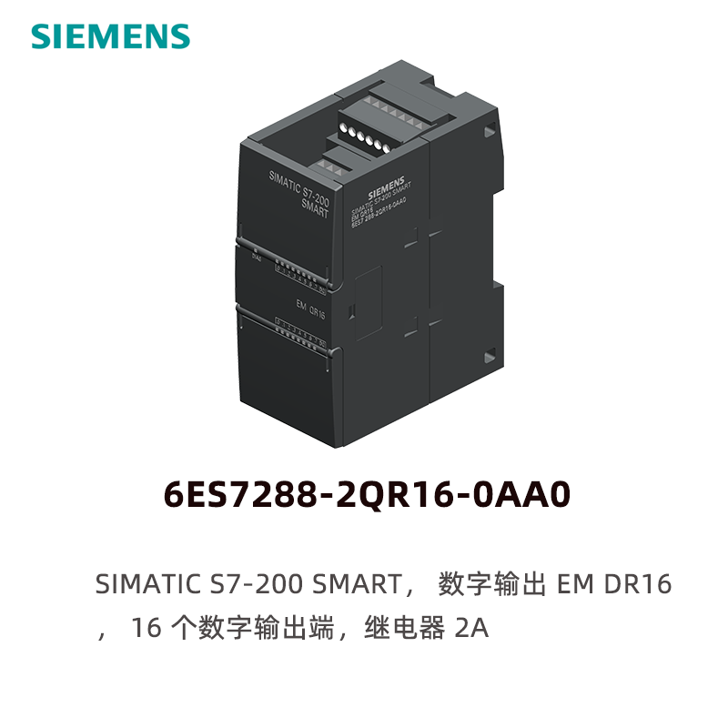 Siemens S7-200 SMART digital output module 6ES7288-2QR16-0AA0, EM DR16,16 DO,Relay