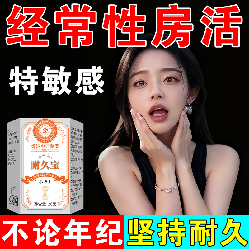 Dr. Shi's men's delayed care, Durable Bao men's herbal desensitizing cream, reduces sensitivity and locks the valve desensitizing cream, specializing in quick shooters with full firepower, Durable Bao*3, the most effective.