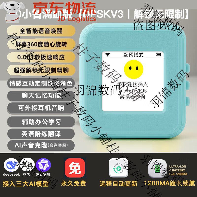 DEEpseek Xiaozhi ai voice dialogue box bean bag robot toy desktop artificial intelligence chat companion sky blue tone selection丨character customization丨