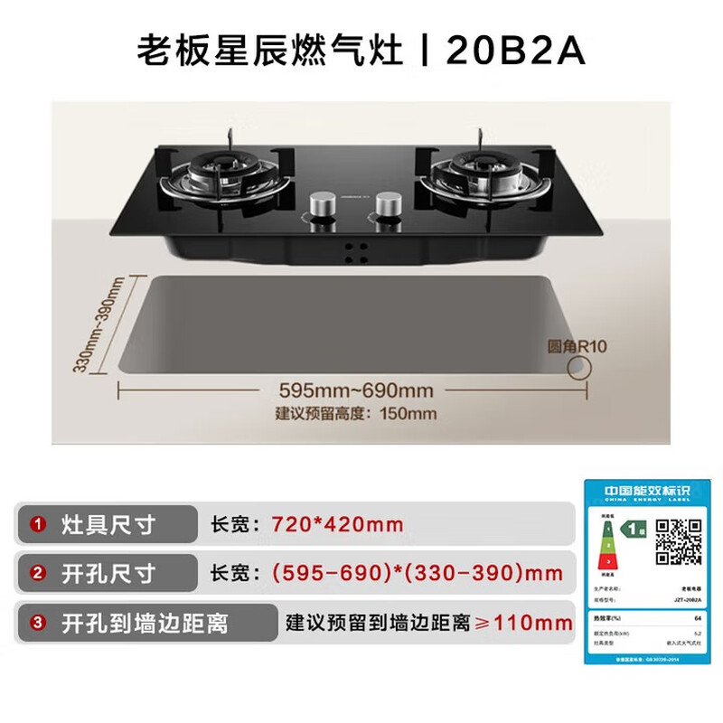 Robam Star Series Gas Stove 20B2A Household Natural Gas Double Stove Embedded Gas Stove 5.2kW Adjustable Replacement Do not Change Hole Stove Stove Home Appliances National Subsidy 20%