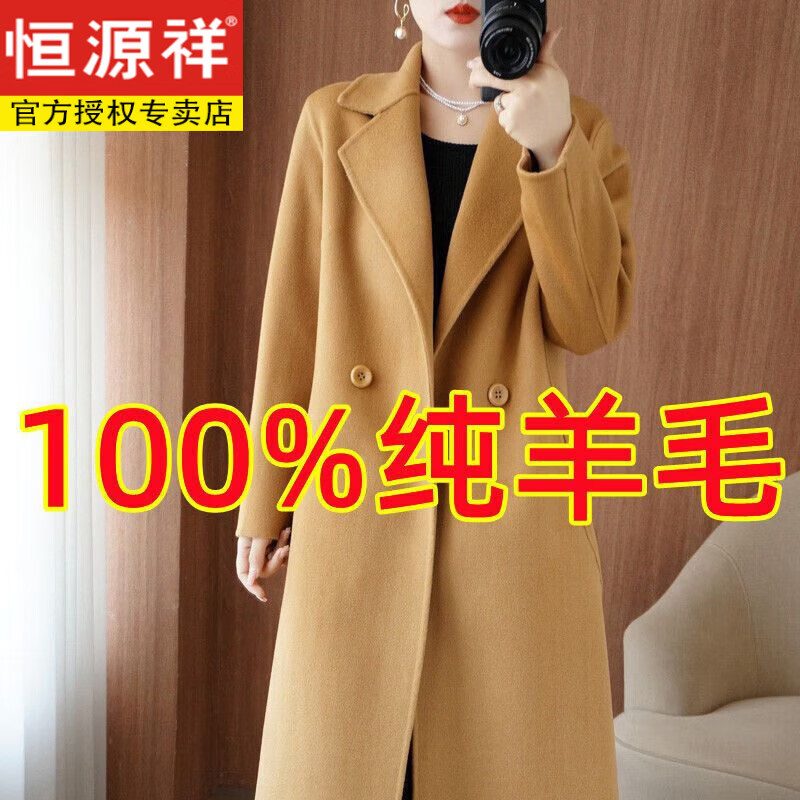 Hengyuanxiang 100% pure wool double-sided cashmere coat women's long pure handmade woolen coat suit collar slim fit outer wear autumn and winter gray coffee color waist slim fit gray M 105-120 catties