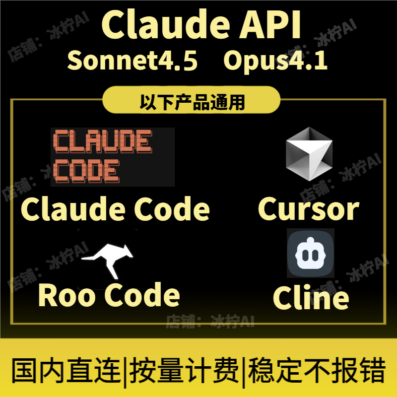 Domestic direct connection to Claude Code Max 200 U.S. dollars, full blood version of the API, stable use, no errors or loss of intelligence, 150 U.S. dollars - valid for 60 days
