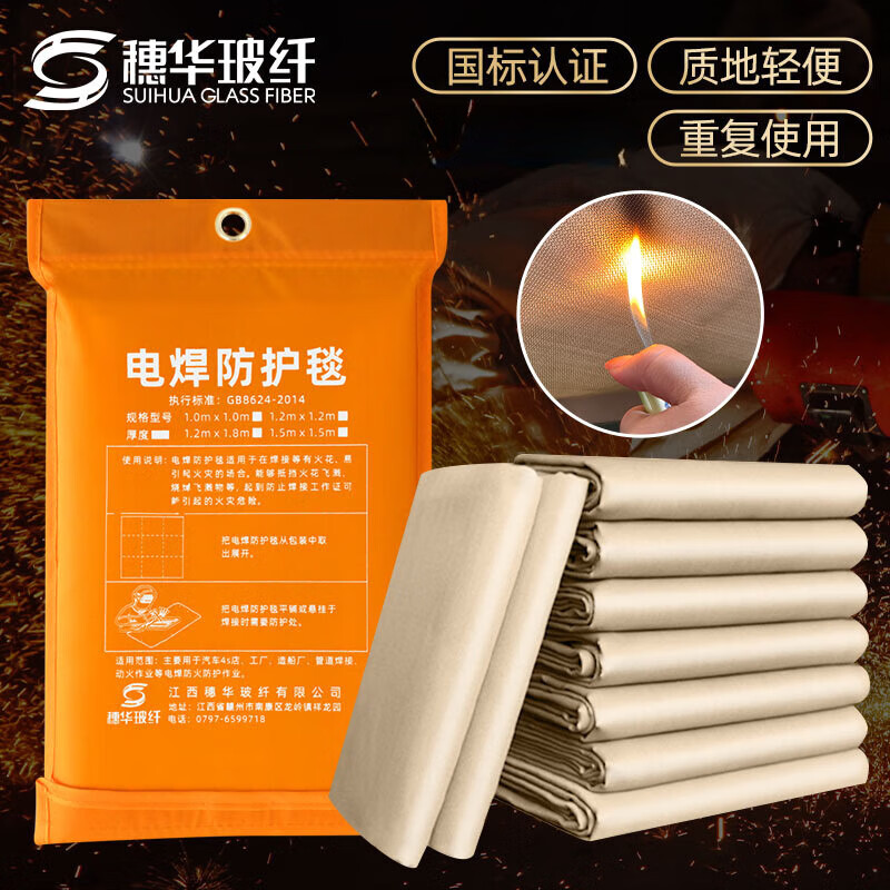 Suihua welding special fire blanket thickened fiberglass national standard certified flame retardant heat insulation high temperature resistant welding fire blanket quality assurance 9 years of glass fiber production experience