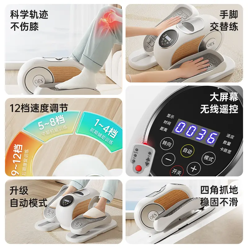 OES Double 11 welfare electric walking machine multi-functional leg and lower limb exercise home step training legs and feet flagship model wireless remote control + intelligent timing + 12 gears + acupoint massage pearl white