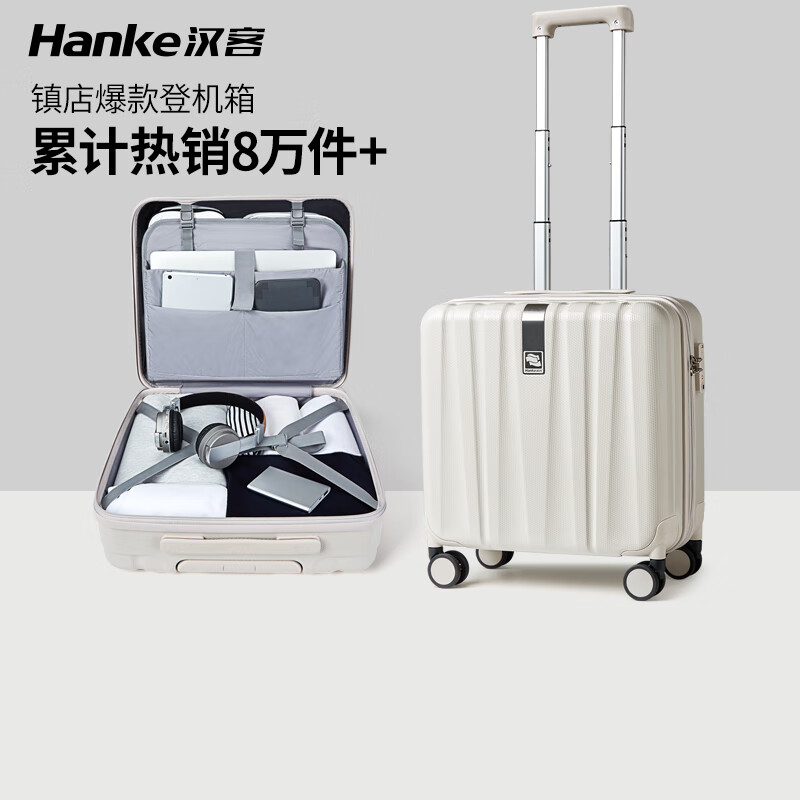 Hanker luggage, women's trolley case, men's boarding suitcase, mini suitcase, business trip, student password small box, ivory white (anti-scratch), 1 million+ sales, 16 inches, short distance, 35 liter boarding size