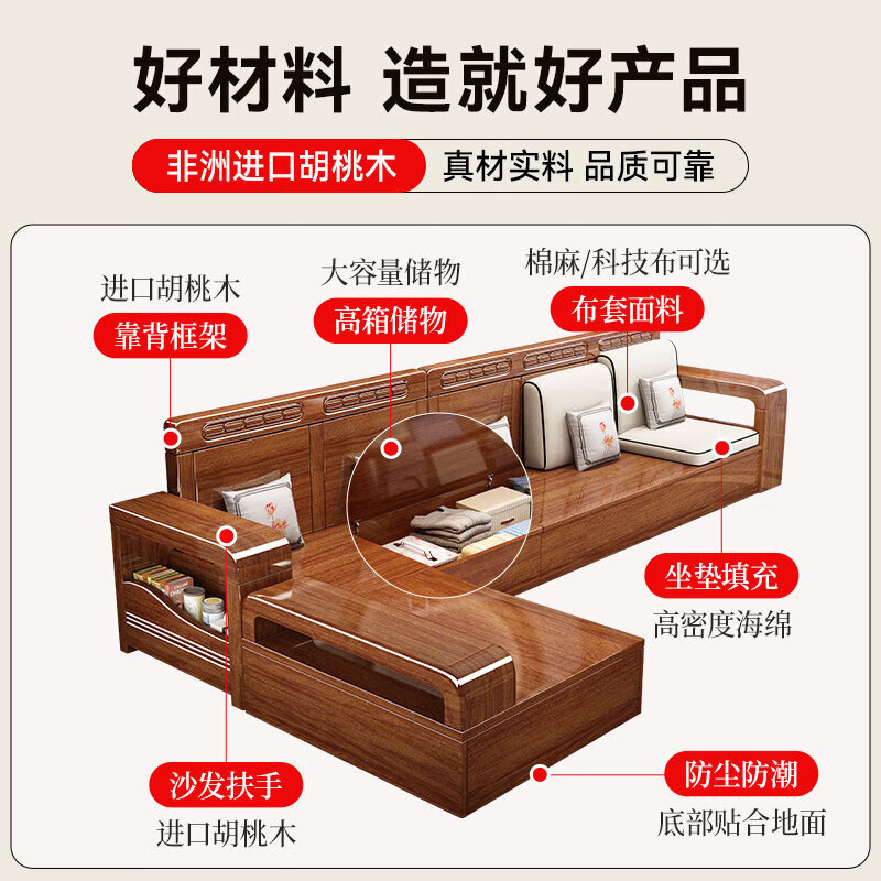 Jiasenmuyu walnut solid wood sofa combination modern Chinese style living room for winter and summer use small apartment high box storage furniture four seats + imperial concubine + coffee table + TV cabinet basic version cotton and linen cover + sponge