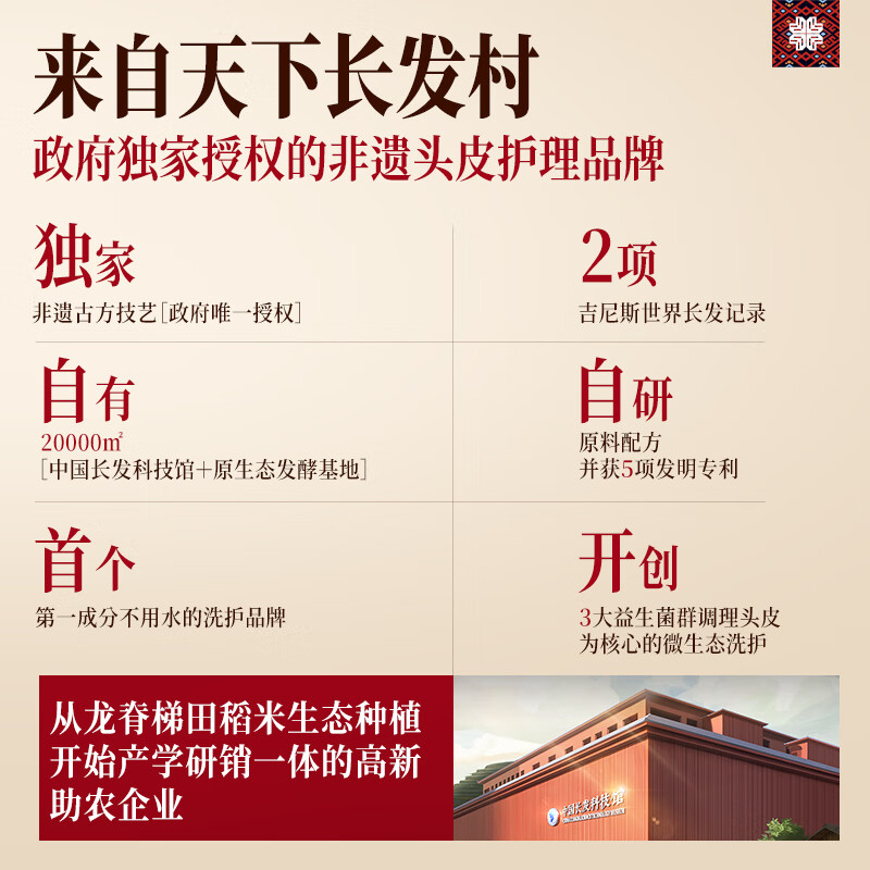 Changfa Xiaozhai Intangible Cultural Heritage & Xinhuanet same style anti-hair loss revitalizing essence 60ml anti-hair loss scalp care solution