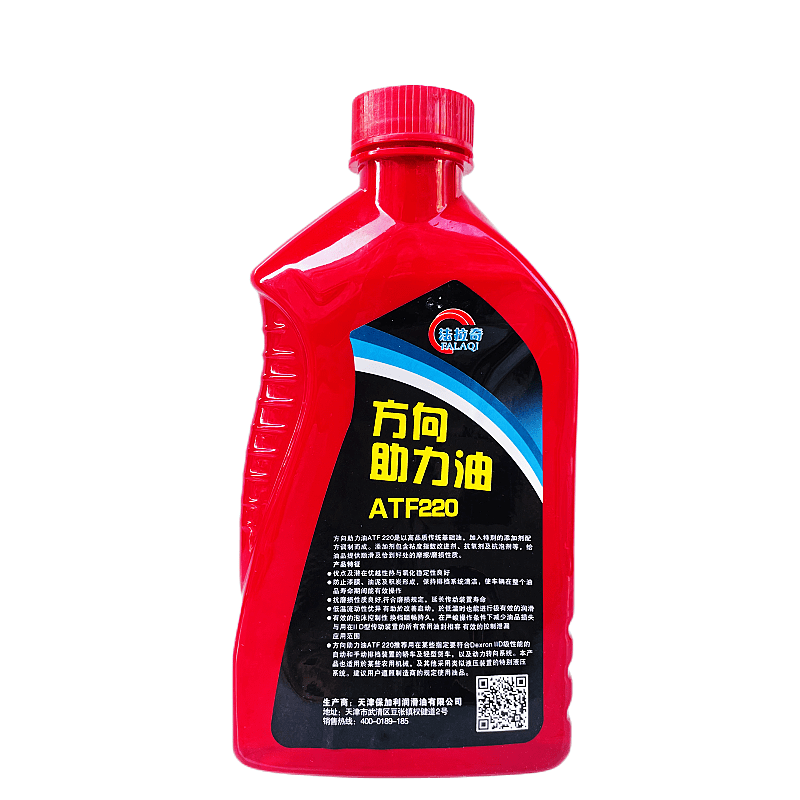 Power steering oil direction power pump oil suitable for Volkswagen Toyota Ford Hyundai 747 sedan 2 bottles of steering oil