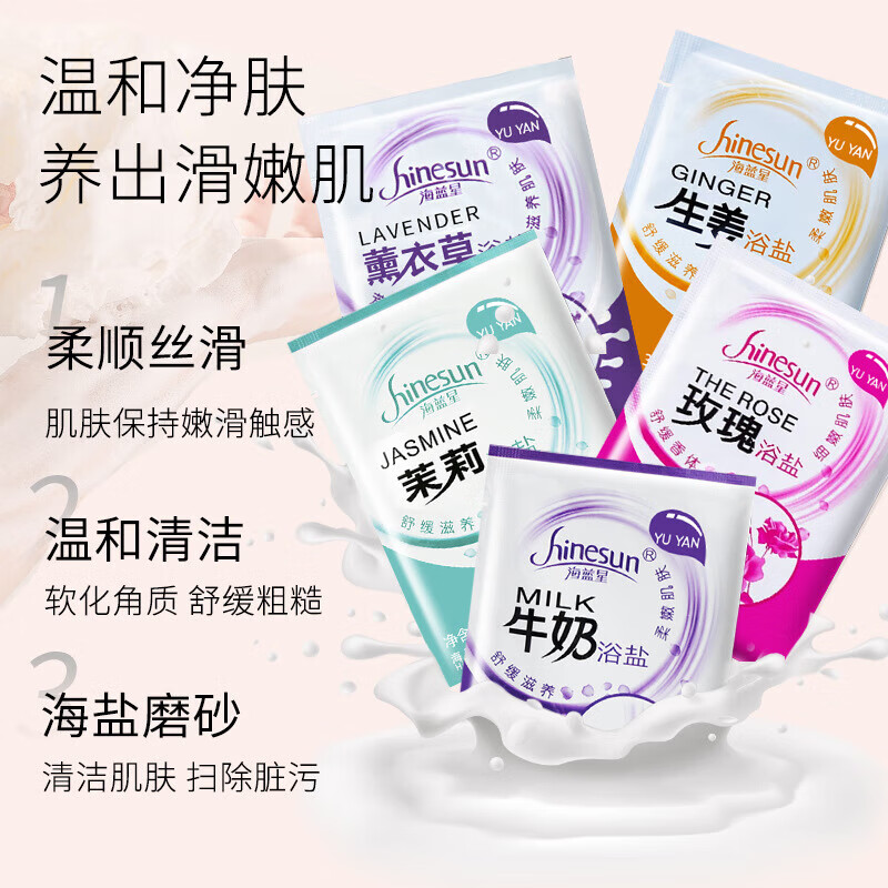 Milk scented bath salt bath and foot bath salt for men and women, rose ginger foot salt, foot therapy shop supplies, milk salt bath 1 bag